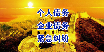 崇阳要账公司